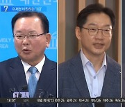 이재명 비판하는 ‘3김’…몸풀기 나서나