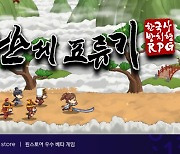 원스토어 7월 우수 베타 게임 ‘난세표류기- 한국사 방치형 RPG