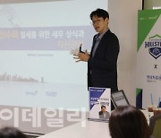 현대차證, 현대건설 힐스테이트 여자배구단 대상 자산관리 세미나