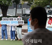 [포토]국립중앙의료원 노조 선전전 지켜보는 환자