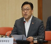 김병환 "예금자보호 한도 상향, 부동산 PF 안정 이후"