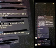 "자기 몸도 아닌데 호들갑 떤다"...'딥페이크' 가해자 신상 탈탈