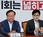 최고위 모두 발언하는 한동훈 대표