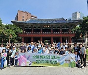 서대문·북촌 걸으며 '항일 유적 답사'…3·1 운동 되새긴다