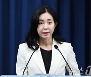 정혜전 대통령실 대변인의 브리핑