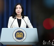 정혜전 대변인, 현안 브리핑