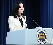 정혜전 대통령실 대변인의 브리핑