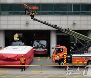 수원남부119안전센터 '에어매트 전개 훈련'