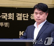 단식투쟁 돌입하는 임현택 대한의사협회장