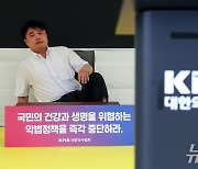 의료대란 종식 위해 '단식 투쟁 돌입하는 임현택 대한의사협회장'