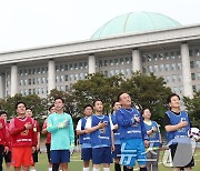 축구 유니폼 입은 여야 의원들