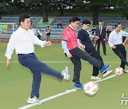 22대 국회 개원 첫 여야 의원 축구대회