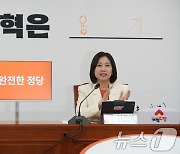 허은아 대표 "독자적인 제3당 지대 만들겠다"