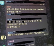 "얼굴 사진 올리면 OO영상 만들어줌"…10대 파고든 딥페이크 범죄