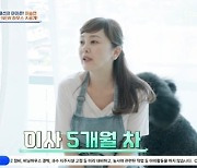 이승연, 5개월 전 이사한 집 최초 공개…"딸 학교 때문에"