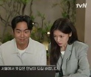 '엄마친구아들' 정해인♥정소민, '심쿵' 포옹…자체 최고 시청률 경신