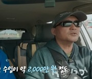 알래스카서 택시 탄 곽튜브, 한인 기사 월수입에 깜짝 놀란 이유