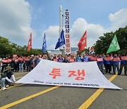 경남공무원노조 “공무원·교사 저임금 고착화 그만” … 대규모 투쟁 선언