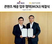 KB운용, 제로인에 금융 콘텐츠 공급