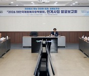 태안군, '2026 태안국제원예치유박람회' 성공 개최를 위한 머리 맞대다