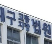 배구부 후배들 괴롭히고 엽기 성추행…고교생 2명 실형