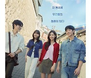 고반식당, tvN 토일드라마 `엄마친구아들` 제작 지원