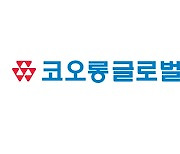 [특징주] 코오롱글로벌우, `대왕고래 프로젝트` 본격화에 상한가