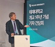 [에듀플러스]교육 혁신 앞세운 태재대, 개교 1주년 키워드는 '글로벌·AI'…국내 최초 미국 대학 인가 준비한다