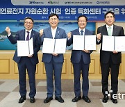 전북자치도-완주군-KTR-우석대, 수소차 폐연료전지 자원순환 산업 육성 업무협약 체결