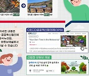 산림청 ‘가상현실 속 내 나무갖기’ 전세계 혁신 사례 선정