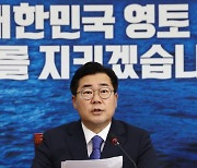 박찬대 "독도 사라지고 있어…묵인하면 반국가 행위"