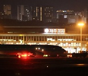 대한항공 여객기 고장…제주공항 운항 중단 뒤 재개