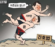 한국일보 8월 27일 만평