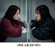 29회 부국제에서 '지옥2' '보고타' '청설' '더러운 돈에 손대지 마라'등 선뵌다