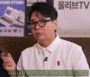 '세 친구' 윤다훈, '미혼부 기자회견' 회상…"딸 아프게 할 수 없었어" [소셜in]