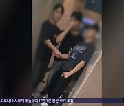 여성화장실서 나와?‥현역군인 '불법 촬영' 덜미