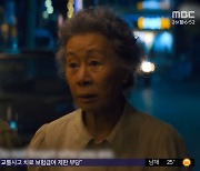 [문화연예 플러스] '파친코2' 공개에 외신 극찬‥일본서도 반응 뜨거워