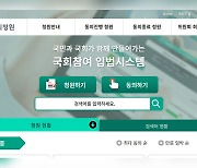 "딥페이크 성착취물 제작·유포 신상공개"‥국회 국민동의청원 등장