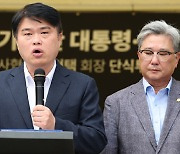 결국 단식하는 '의협회장'…"의료대란, 정부·국회가 끝내라"