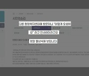 “‘무슨 일로 왔냐’ 인사, 몰상식해”…민원 논란 [잇슈 키워드]