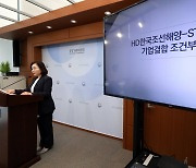 "HD현대마린엔진, 이제부터 부잣집 막내아들"-신영