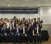 광주전남벤처기업협회, 캄보디아서 중소기업 투자 활성화 협약