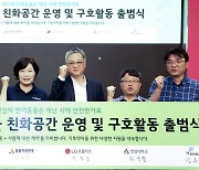 LGU+, 재난에서 반려동물 지킨다…구호소 운영