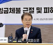 임금 체불액 중 퇴직금이 40%…“퇴직연금 도입률 높여야”