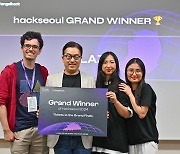 Coupang hosts global hackathon to seek innovative solutions