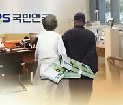 곧 나오는 尹 연금개혁안…“세대별 차등? 청년 더 위해야”