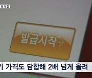 대학 증명서 수수료 1천 원…7년 동안 담합 적발