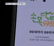 120만·57만 가입한 지자체 건강관리앱…후한 포인트, 무광고 '어필'