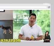 [인터넷 와글와글] 개통령 강형욱, 유튜브 복귀에 응원 쏟아져