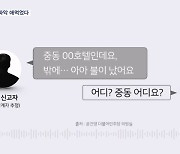 "대피했냐"는 물음에 '아' 탄식만…부천 화재 녹취록 공개